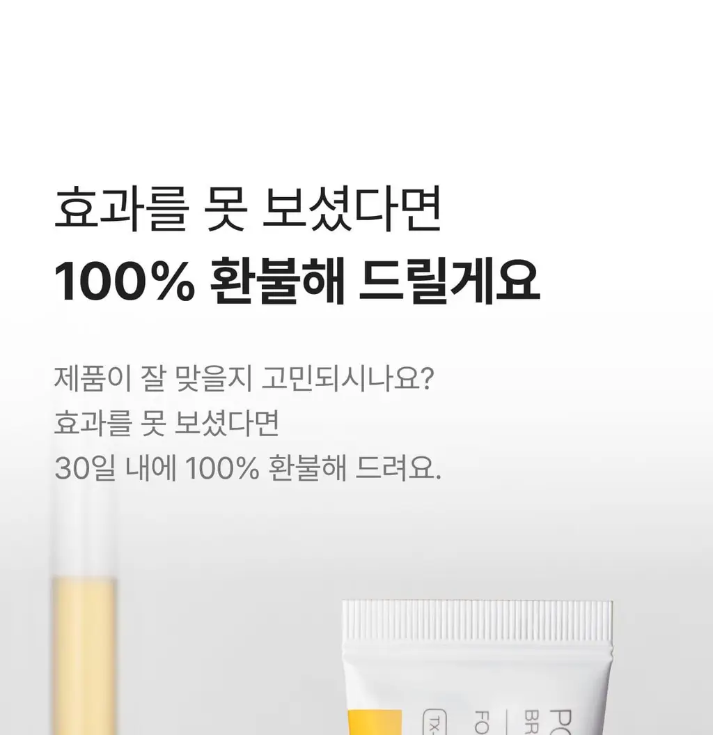 [흔적,기미,미백/TXA] 셀리맥스 트라넥삼산 잡티 크림 35ml 기획 (+14ml) 상세페이지 48